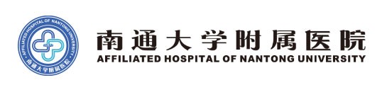 南通大学附属医院