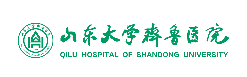 山东大学齐鲁医院